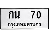 กน-70.jpg