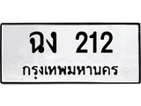 ฉง-212.jpg