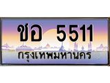 ชอ-5511.jpg