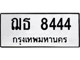 ฌธ-8444.jpg