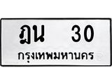 ฎน-30.jpg