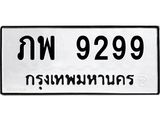 ภพ-9299.jpg