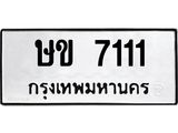 ษข-7111.jpg