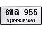 6ขล-955.jpg