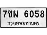 7ขผ-6058.jpg