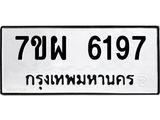 7ขผ-6197.jpg