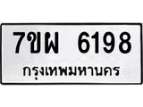 7ขผ-6198.jpg