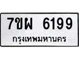 7ขผ-6199.jpg