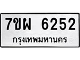 7ขผ-6252.jpg