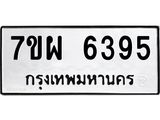 7ขผ-6395.jpg