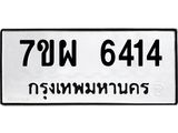 7ขผ-6414.jpg