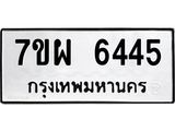 7ขผ-6445.jpg