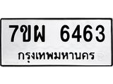 7ขผ-6463.jpg