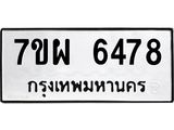 7ขผ-6478.jpg