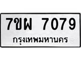 7ขผ-7079.jpg