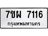 7ขผ-7116.jpg