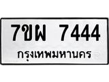 7ขผ-7444.jpg