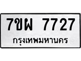7ขผ-7727.jpg