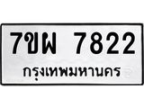 7ขผ-7822.jpg