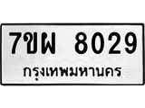 7ขผ-8029.jpg