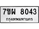 7ขผ-8043.jpg