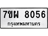 7ขผ-8056.jpg