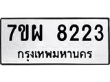7ขผ-8223.jpg