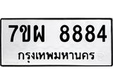 7ขผ-8884.jpg