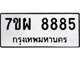 7ขผ-8885.jpg