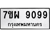 7ขผ-9099.jpg