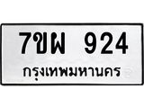 7ขผ-924.jpg
