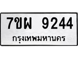 7ขผ-9244.jpg