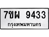 7ขผ-9433.jpg