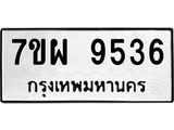 7ขผ-9536.jpg