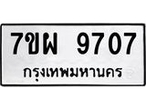 7ขผ-9707.jpg