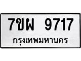 7ขผ-9717.jpg