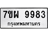7ขผ-9983.jpg