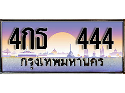4กธ-444-1.jpg
