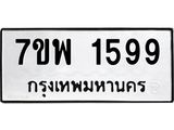 7ขพ-1599.jpg