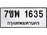 7ขพ-1635.jpg
