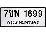 7ขพ-1699.jpg