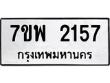 7ขพ-2157.jpg