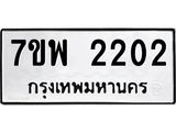 7ขพ-2202.jpg