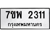 7ขพ-2311.jpg