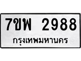 7ขพ-2988.jpg