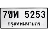 7ขพ-5253.jpg