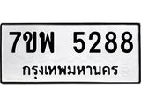 7ขพ-5288.jpg