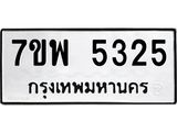 7ขพ-5325.jpg