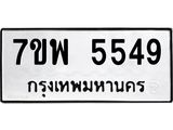 7ขพ-5549.jpg