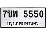 7ขพ-5550.jpg